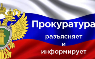 Разъяснительная информация.